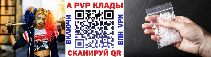 Купить закладки  Белая Калитва  Alpha PVP VHQ 