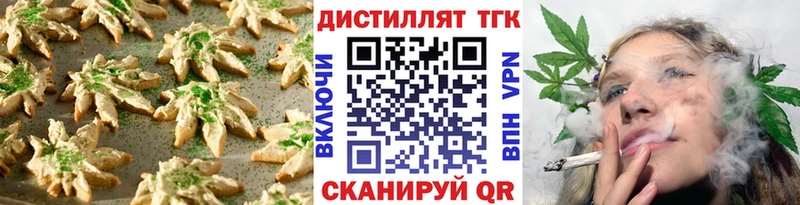 Еда ТГК конопля Белая Калитва