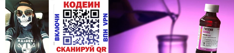 Купить закладки  Белая Калитва  Кодеиновый сироп Lean напиток Lean (лин) 