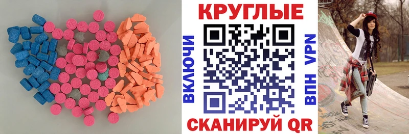 Экстази MDMA  Купить  Белая Калитва 