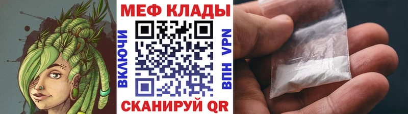 Купить  Белая Калитва  МЕФ кристаллы 